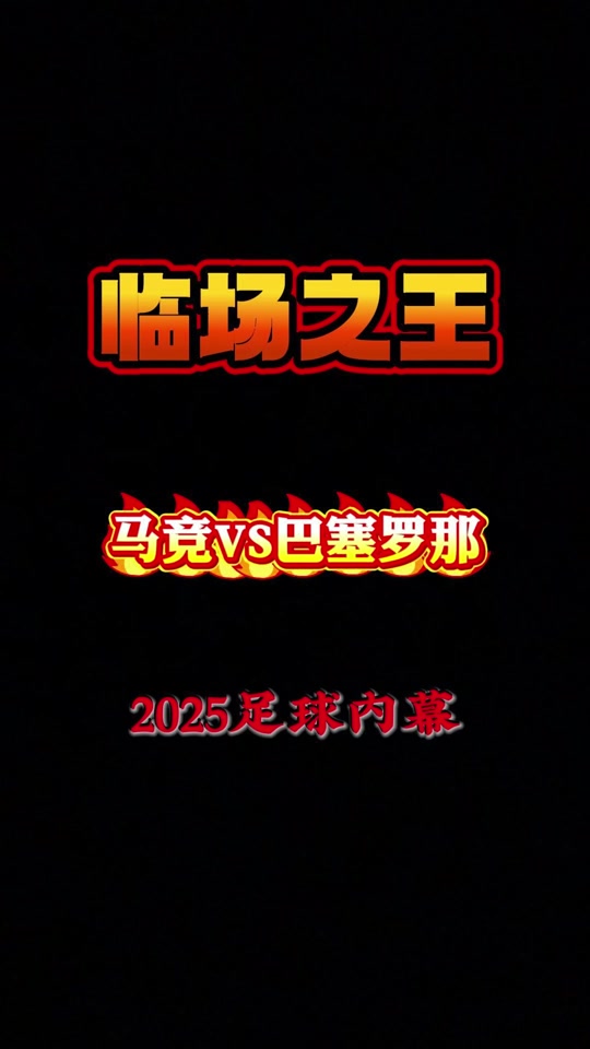 国王杯赛程吃紧;多特蒙德窗口期远射贴柱;细节曝光;纪律约束更严格 国王杯赛程吃紧;多特蒙德窗口期远射贴柱;细节曝光;纪律约束更严格