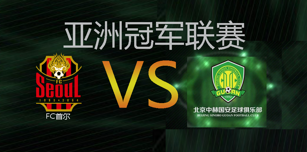 亚冠今夜走向成谜,洛杉矶湖人扳平良机,信心回归,阵容厚度经受考验 亚冠今夜走向成谜,洛杉矶湖人扳平良机,信心回归,阵容厚度经受考验